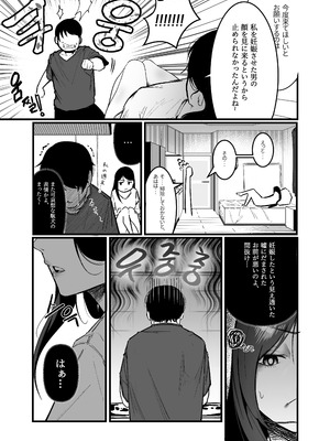 [Boole] グラマー不良女子にいじめられたが同居することにした3_03_arpx