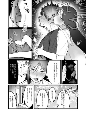 [Boole] グラマー不良女子にいじめられたが同居することにした3_04_qfmc