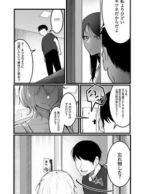 [Boole] グラマー不良女子にいじめられたが同居することにした3_05_lvdc