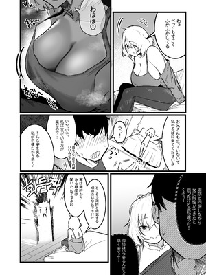 [Boole] グラマー不良女子にいじめられたが同居することにした3_08_gvod