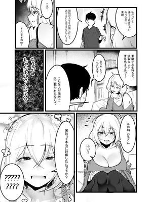 [Boole] グラマー不良女子にいじめられたが同居することにした3_09_teft