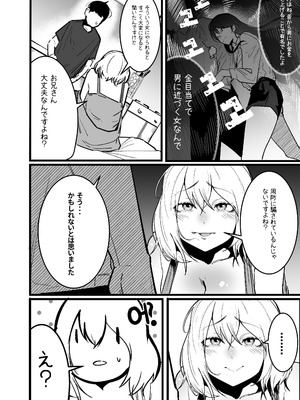 [Boole] グラマー不良女子にいじめられたが同居することにした3_10_cgil