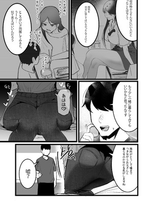 [Boole] グラマー不良女子にいじめられたが同居することにした3_11_cfdu