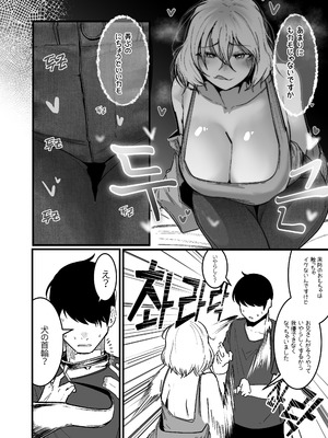 [Boole] グラマー不良女子にいじめられたが同居することにした3_12_bweg