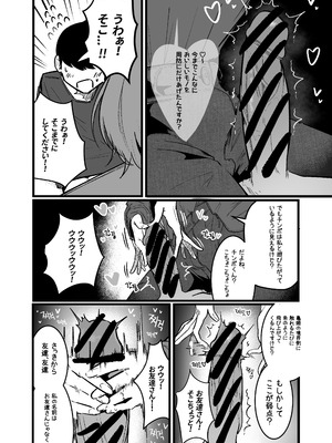 [Boole] グラマー不良女子にいじめられたが同居することにした3_14_wqod