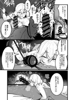 [Boole] グラマー不良女子にいじめられたが同居することにした3_17_rxhw