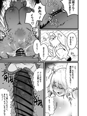 [Boole] グラマー不良女子にいじめられたが同居することにした3_21_lowr