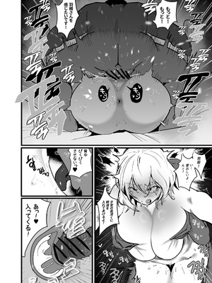 [Boole] グラマー不良女子にいじめられたが同居することにした3_26_opee