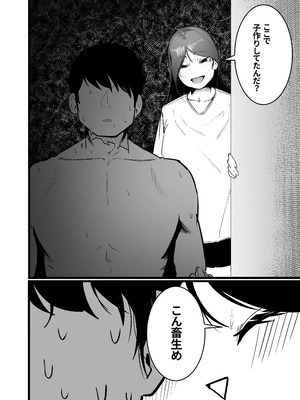 [Boole] グラマー不良女子にいじめられたが同居することにした3_28_akao