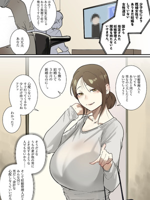 [Boole] 出産管理委員会 -人妻編-