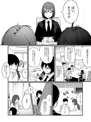 [Boole] 妊娠管理府_03_klmt