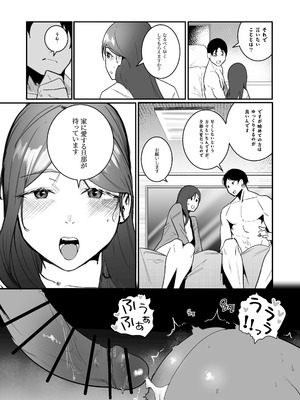 [Boole] 妊娠管理府_09_ycmv