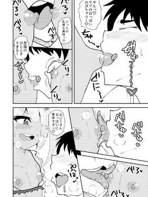 [NOTONE (麻倉下市)] ロリゾートへようこそ [DL版]_09_xrsl