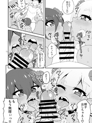 [NOTONE (麻倉下市)] ロリゾートへようこそ [DL版]_11_monu