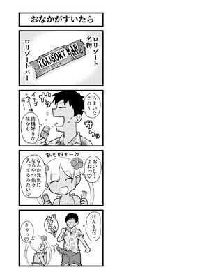 [NOTONE (麻倉下市)] ロリゾートへようこそ [DL版]_24_tfdj