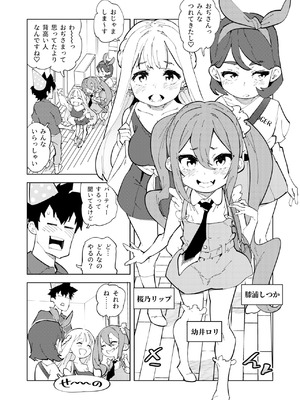 [NOTONE (麻倉下市)] 少子化対策メスガキちゃんたち [DL版]_03_kimp
