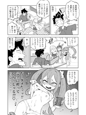 [NOTONE (麻倉下市)] 少子化対策メスガキちゃんたち [DL版]_10_pfec