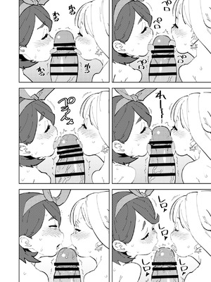 [NOTONE (麻倉下市)] 少子化対策メスガキちゃんたち [DL版]_13_dboa