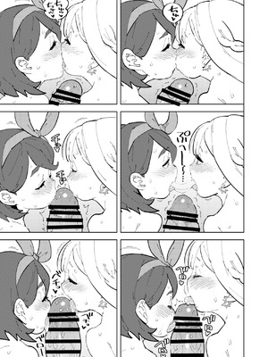 [NOTONE (麻倉下市)] 少子化対策メスガキちゃんたち [DL版]_14_hkyb