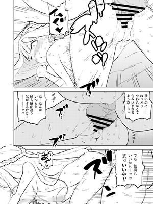 [NOTONE (麻倉下市)] 少子化対策メスガキちゃんたち [DL版]_21_kmat