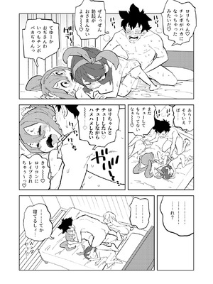 [NOTONE (麻倉下市)] 少子化対策メスガキちゃんたち [DL版]_27_uqhj