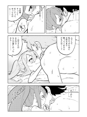 [NOTONE (麻倉下市)] 少子化対策メスガキちゃんたち [DL版]_28_kdvl