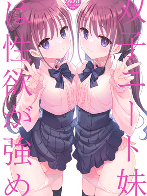 [TIES (タケイオーキ)] 双子ニート妹は性欲強め [DL版]