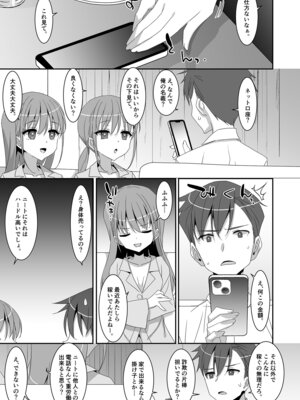 [TIES (タケイオーキ)] 双子ニート妹は性欲強め [DL版]_11_asbb