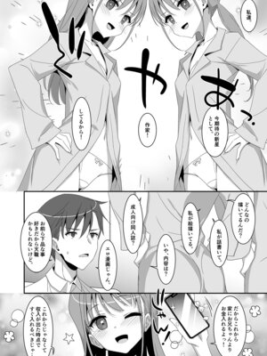 [TIES (タケイオーキ)] 双子ニート妹は性欲強め [DL版]_12_bqct
