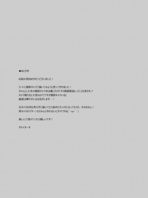 [TIES (タケイオーキ)] 双子ニート妹は性欲強め [DL版]_29_jrgj