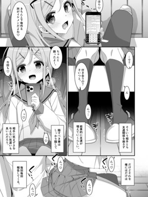 [TIES (タケイオーキ)] 妹が寝取りプレイをさせてくる [DL版]_07_tkgo