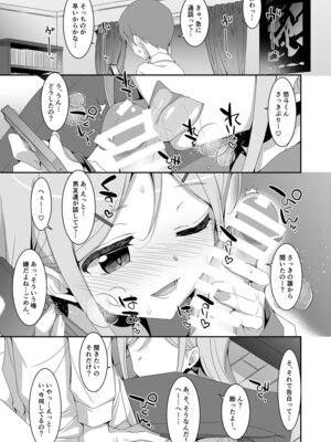 [TIES (タケイオーキ)] 妹が寝取りプレイをさせてくる [DL版]_13_uwrl