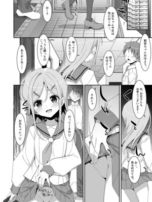[TIES (タケイオーキ)] 妹が寝取りプレイをさせてくる [DL版]_24_mqkm