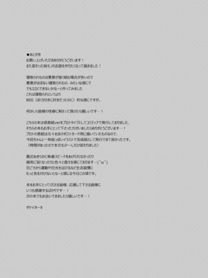 [TIES (タケイオーキ)] 妹が寝取りプレイをさせてくる [DL版]_25_maqa