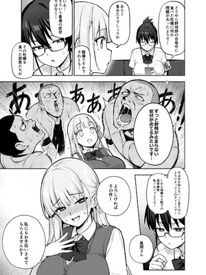 [TRY&方言二人社会 (TRY方言)] 生徒会の女子たちが巨乳すぎる件 [DL版]_10_iuvl