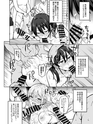 [TRY&方言二人社会 (TRY方言)] 生徒会の女子たちが巨乳すぎる件 [DL版]_27_qhoc