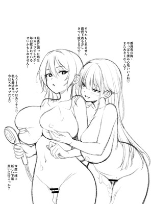 [TRY&方言二人社会 (TRY方言)] 生徒会の女子たちが巨乳すぎる件 [DL版]_34_lvpi