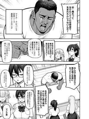 [TRY&方言二人社会 (TRY方言)] 生徒会の女子たちが巨乳すぎる件 [DL版]_38_ebwe