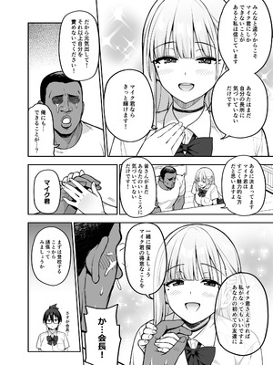 [TRY&方言二人社会 (TRY方言)] 生徒会の女子たちが巨乳すぎる件 [DL版]_39_mawe