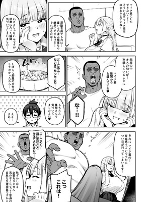 [TRY&方言二人社会 (TRY方言)] 生徒会の女子たちが巨乳すぎる件 [DL版]_40_aqnj