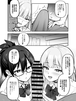 [TRY&方言二人社会 (TRY方言)] 生徒会の女子たちが巨乳すぎる件 [DL版]_41_raeb