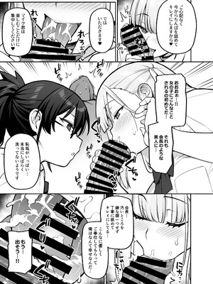 [TRY&方言二人社会 (TRY方言)] 生徒会の女子たちが巨乳すぎる件 [DL版]_42_lovx