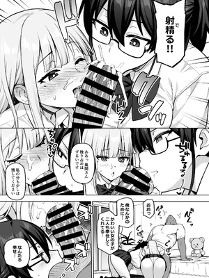 [TRY&方言二人社会 (TRY方言)] 生徒会の女子たちが巨乳すぎる件 [DL版]_44_lqht