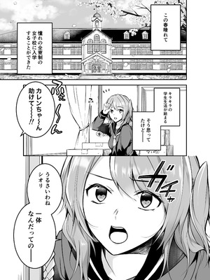 [mkm] フタりぐらし_03_ioci