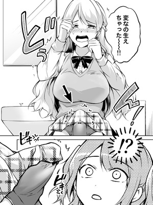 [mkm] フタりぐらし_04_fgmf