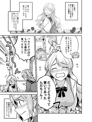 [mkm] フタりぐらし_05_fnfm