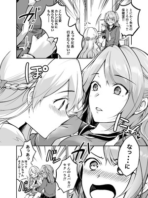 [mkm] フタりぐらし_06_ervl