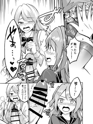 [mkm] フタりぐらし_07_odtm