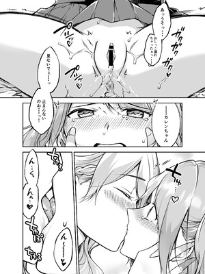 [mkm] フタりぐらし_14_nkkm