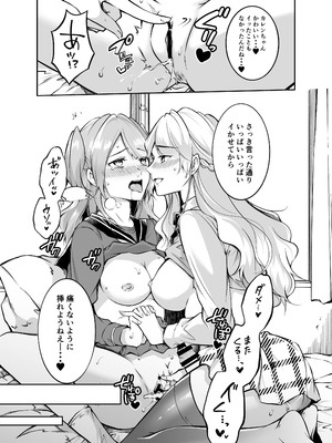 [mkm] フタりぐらし_15_gipf